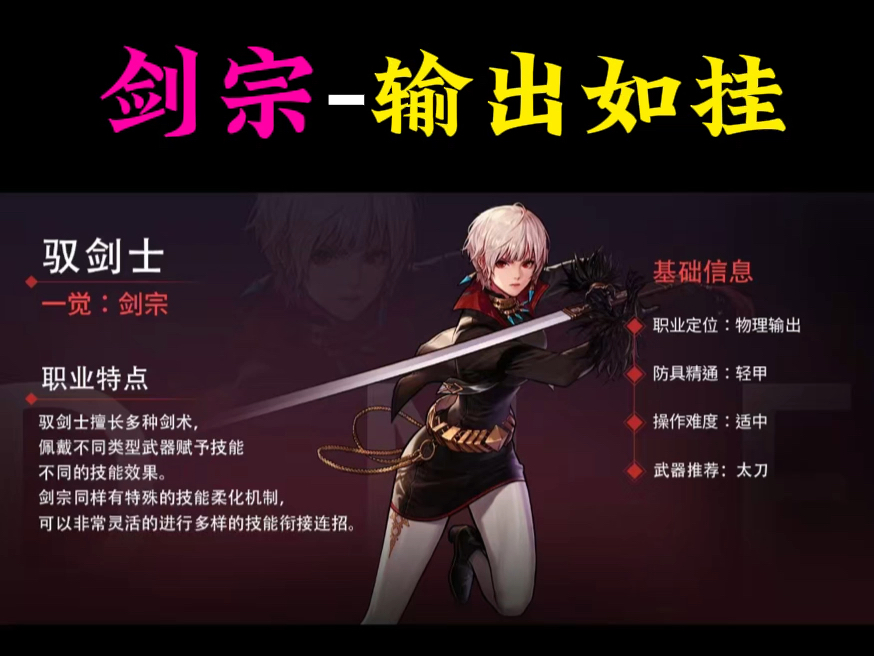 DNF女鬼剑职业选择指南，转什么职业更佳？-第1张图片