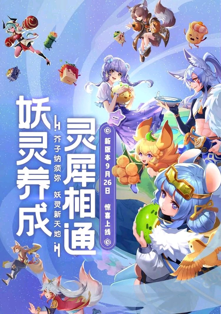 一起来捉妖攻略一起来捉妖攻略，解锁神秘妖灵的秘密-第3张图片