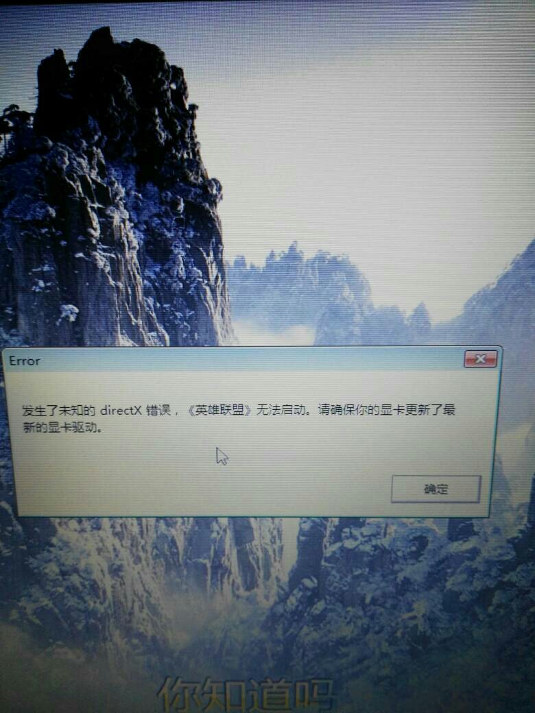 暗黑3读取你的英雄时发生一项错误暗黑3游戏中的英雄读取错误，一次不寻常的游戏体验-第2张图片