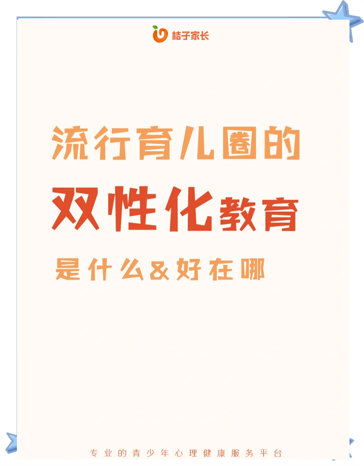 双性浪货嗯啊趴下粗口hnp双性关系探讨，尊重与界限的重要性-第1张图片