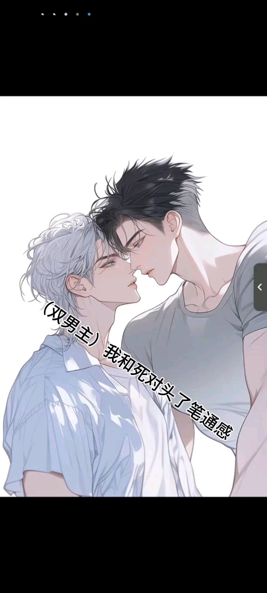 双胞胎通感夹心双男主双胞胎通感夹心双男主的奇妙世界-第1张图片