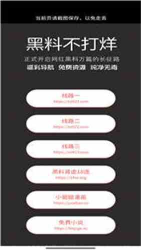 黑料不打烊tttzzz首页番茄视频黑料不打烊，TTTZZZ首页的深度解析-第1张图片