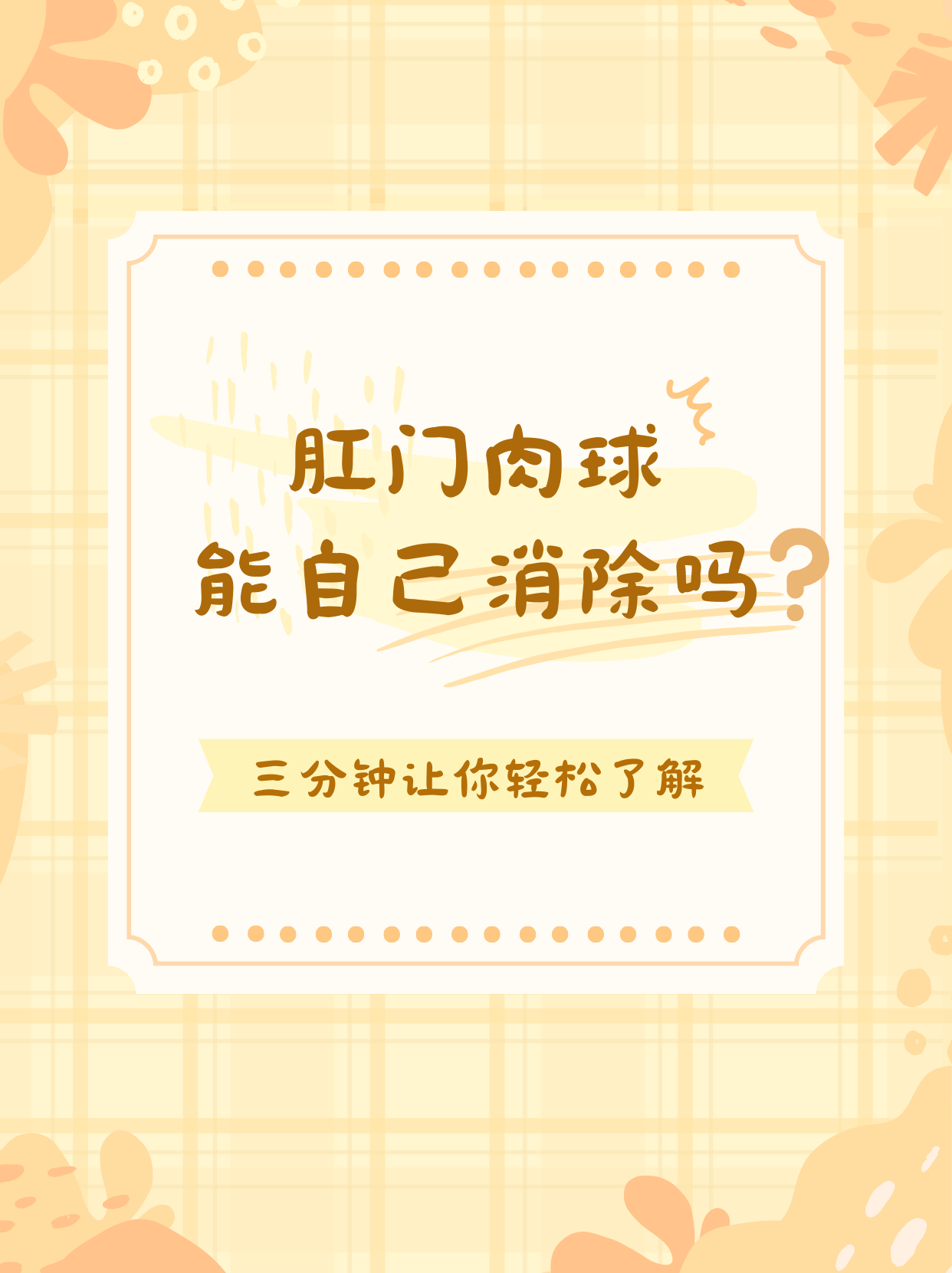 怎样用一根棉签弄自己肛门如何巧妙地使用一根棉签进行自我娱乐-第2张图片