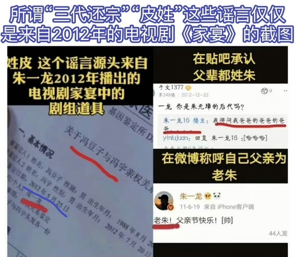 关于网络谣言的澄清与教育-第1张图片