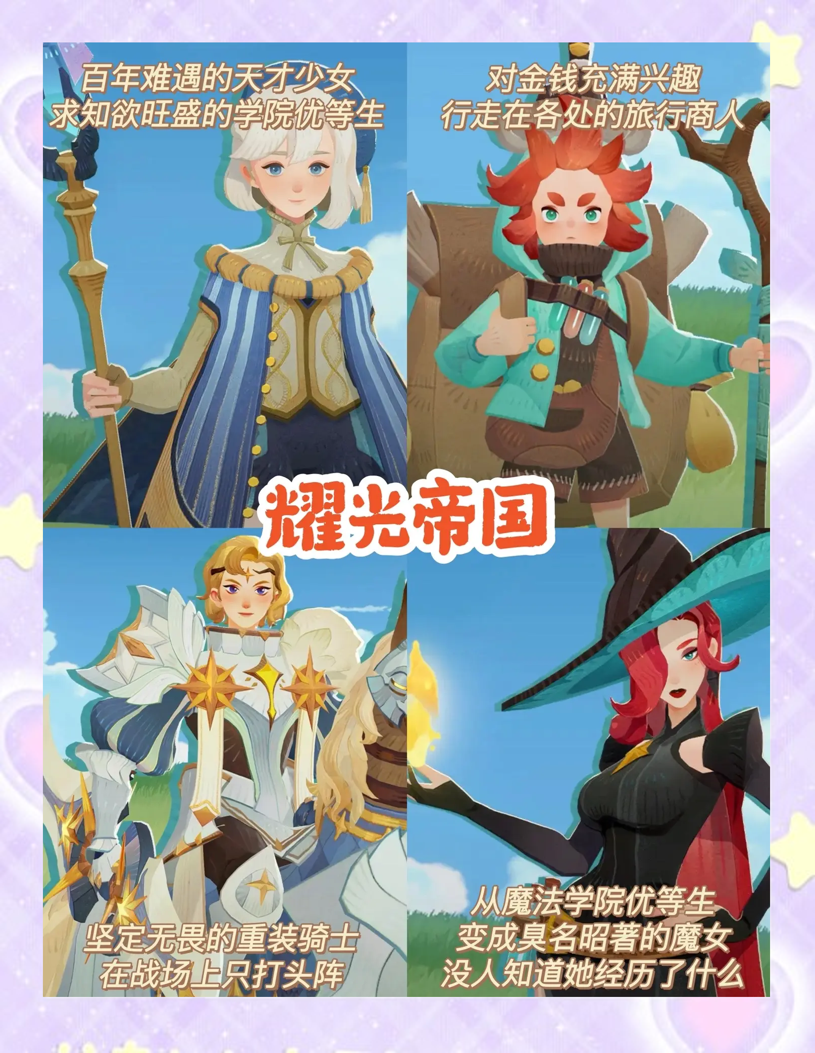 剑与远征扬沙戈壁详细攻略剑与远征，扬沙戈壁的传奇之旅-第2张图片