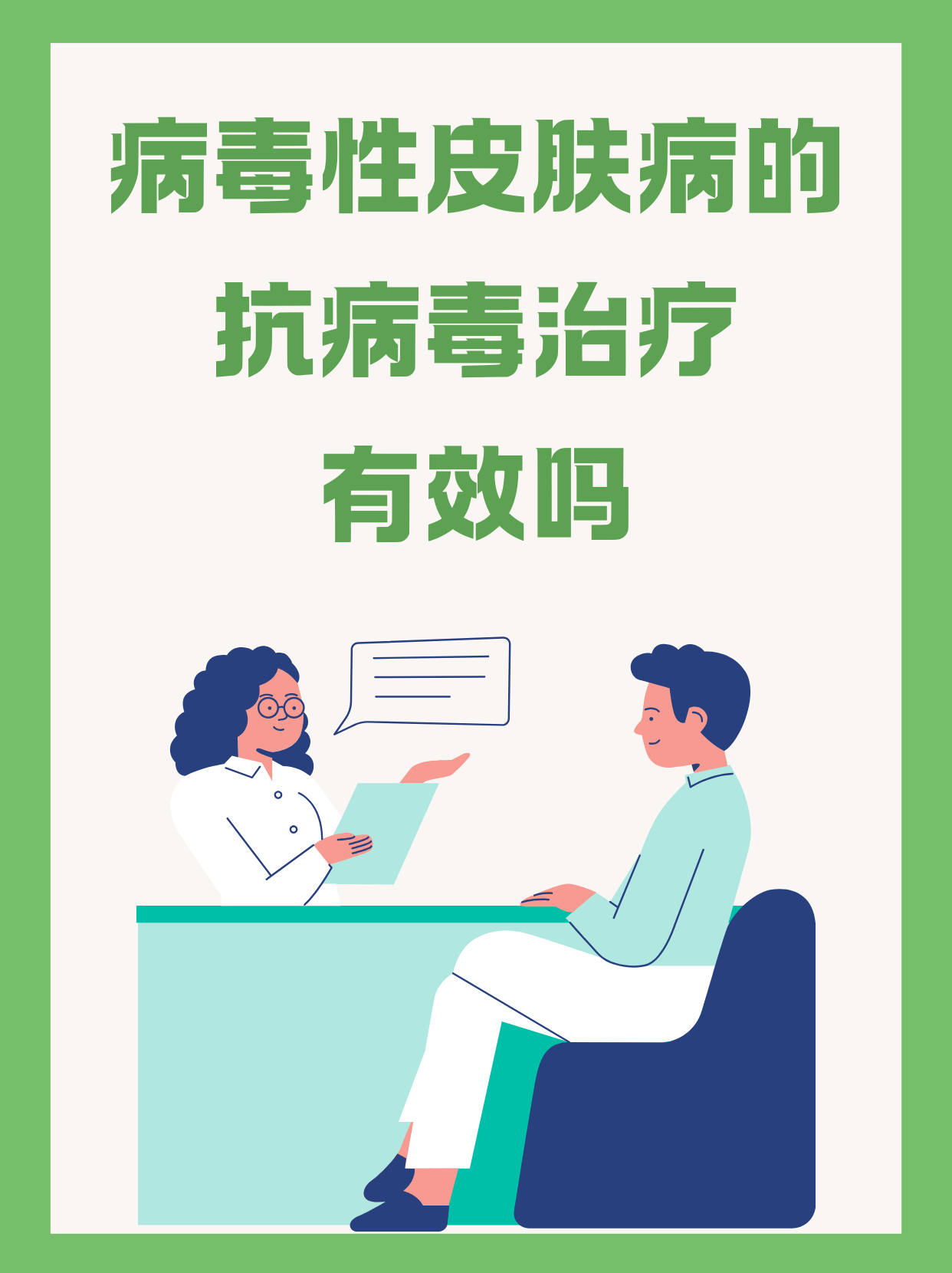 性疾病感染图片性图片的探讨与思考-第2张图片