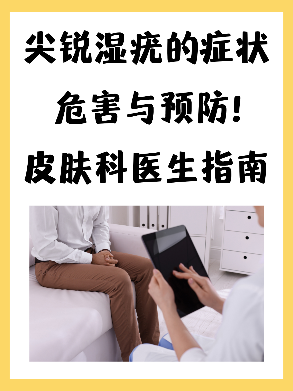性疾病感染图片性图片的探讨与思考-第1张图片