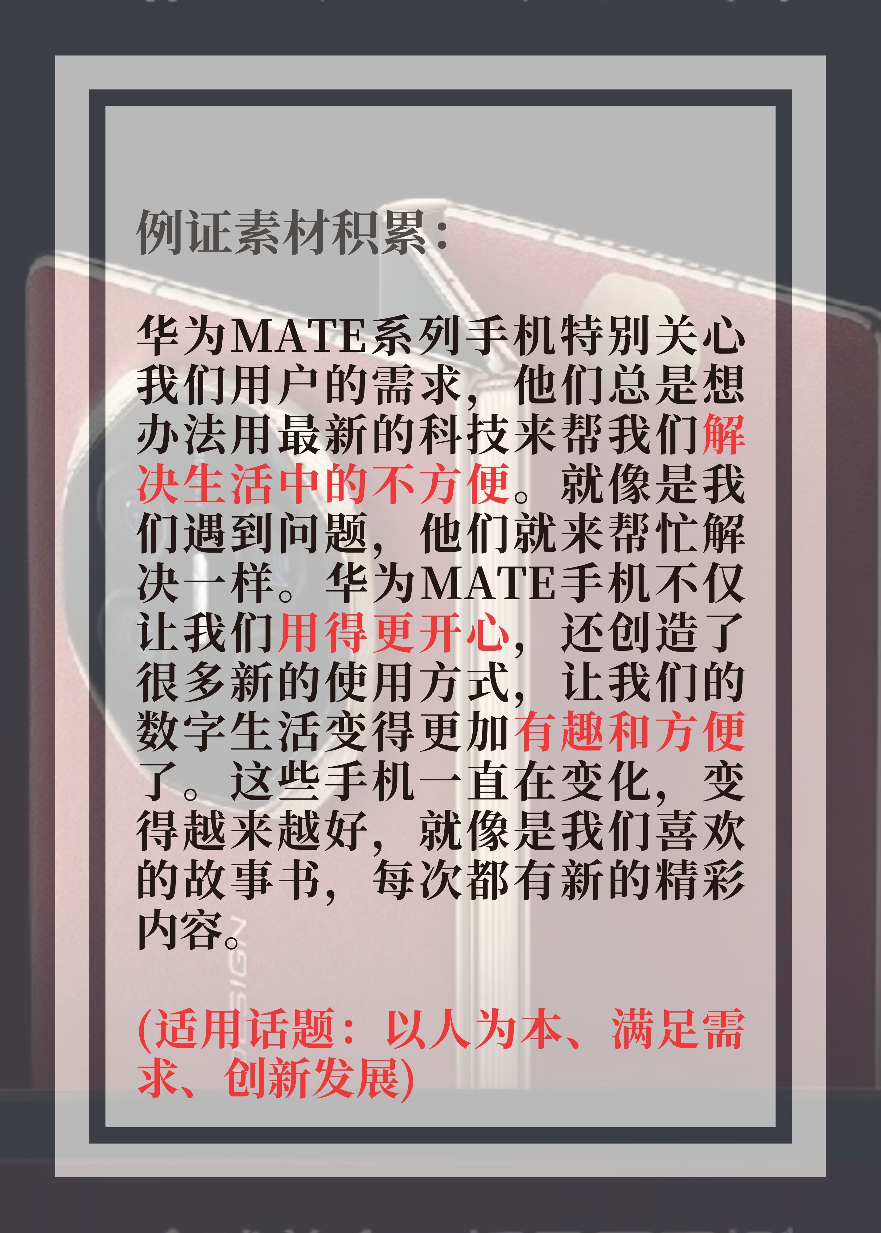 智能手机软件排行，探索现代科技生活的必备应用-第3张图片
