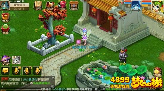 梦幻西游手游，房子与离婚的背后故事-第3张图片
