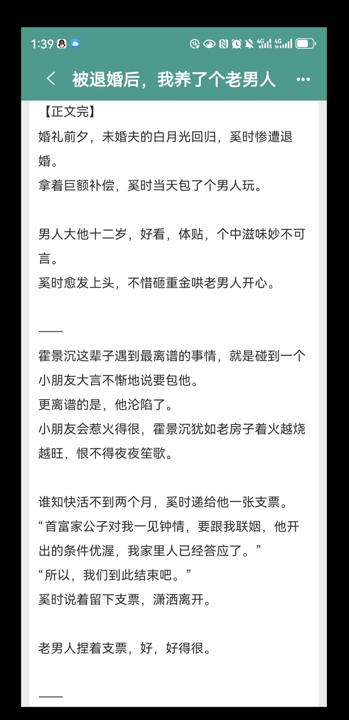 总裁保镖男男总裁的隐秘世界，保镖与男总裁的极限界限-第2张图片