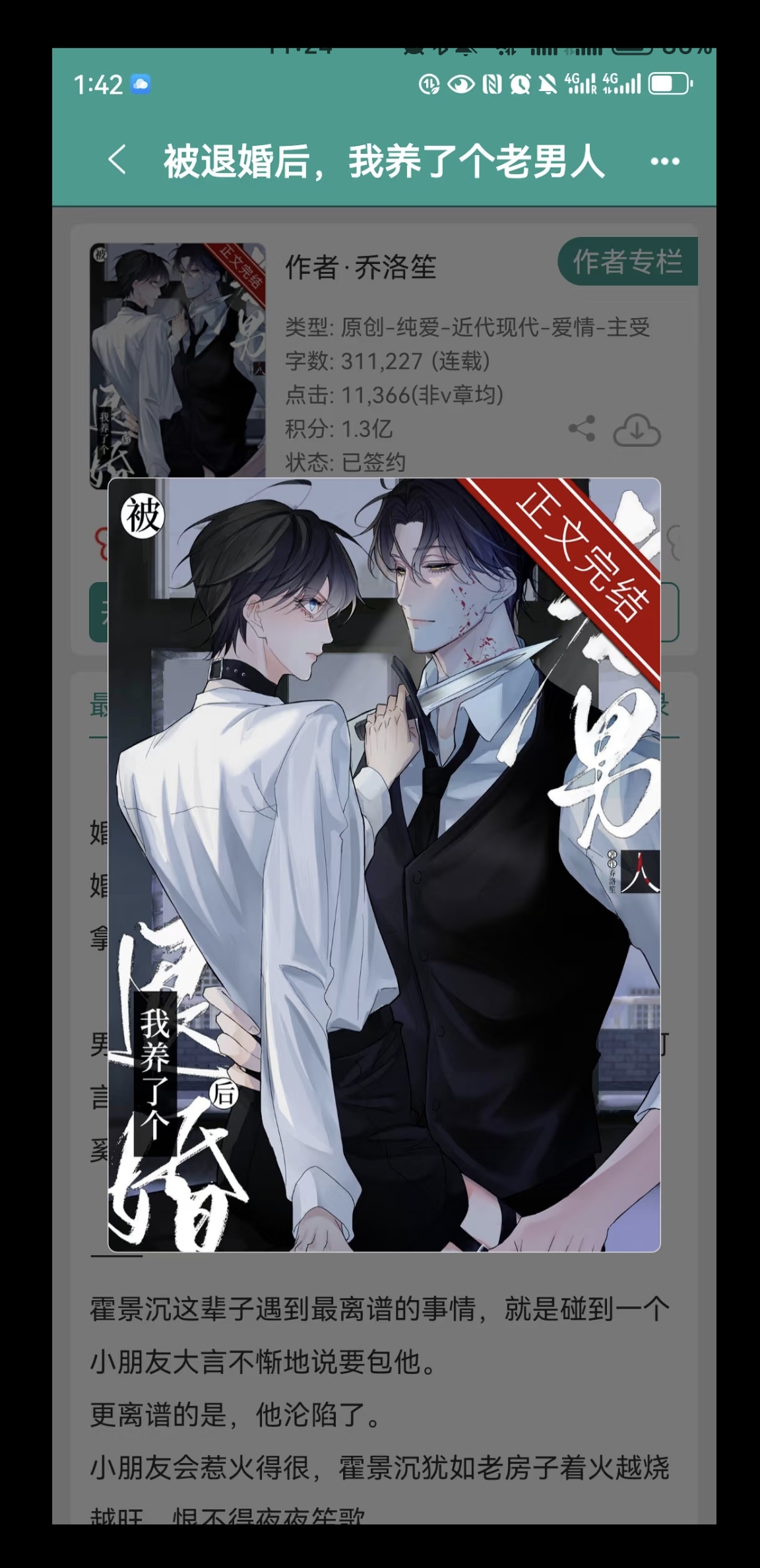 总裁保镖男男总裁的隐秘世界，保镖与男总裁的极限界限-第1张图片