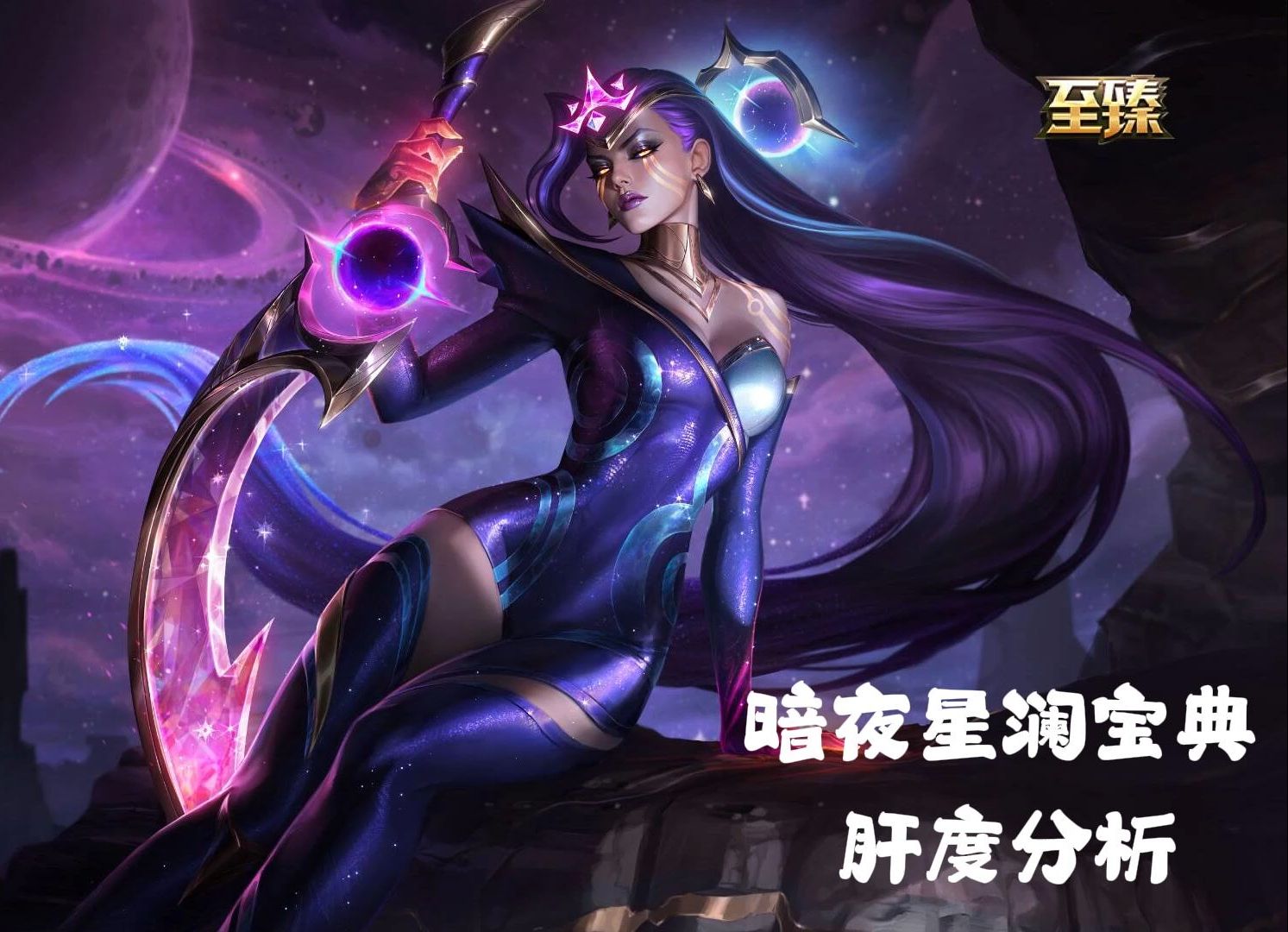 LOL梦魇，暗夜之影的神秘力量-第2张图片