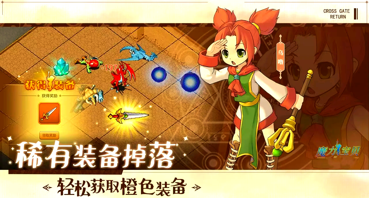 魔力宝贝怎么2转魔力宝贝，如何成功进行二次转职-第2张图片