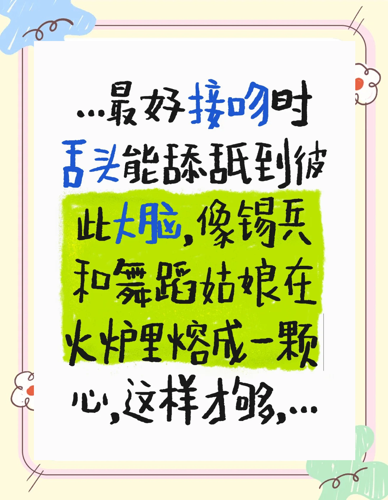 探索性爱边界的注意事项-第2张图片