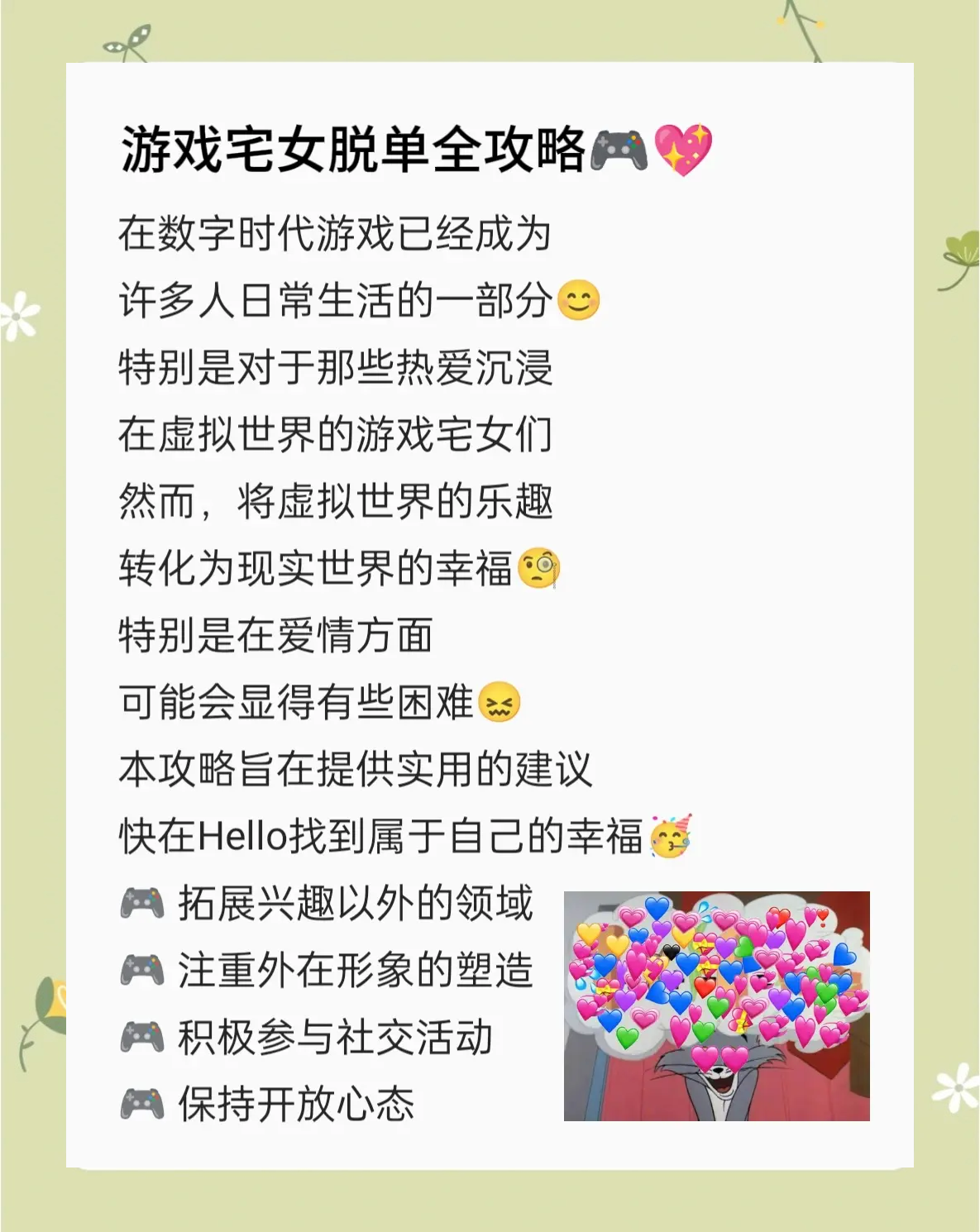 可以恋爱的游戏探索虚拟世界中的爱情之旅——可以恋爱的游戏-第1张图片