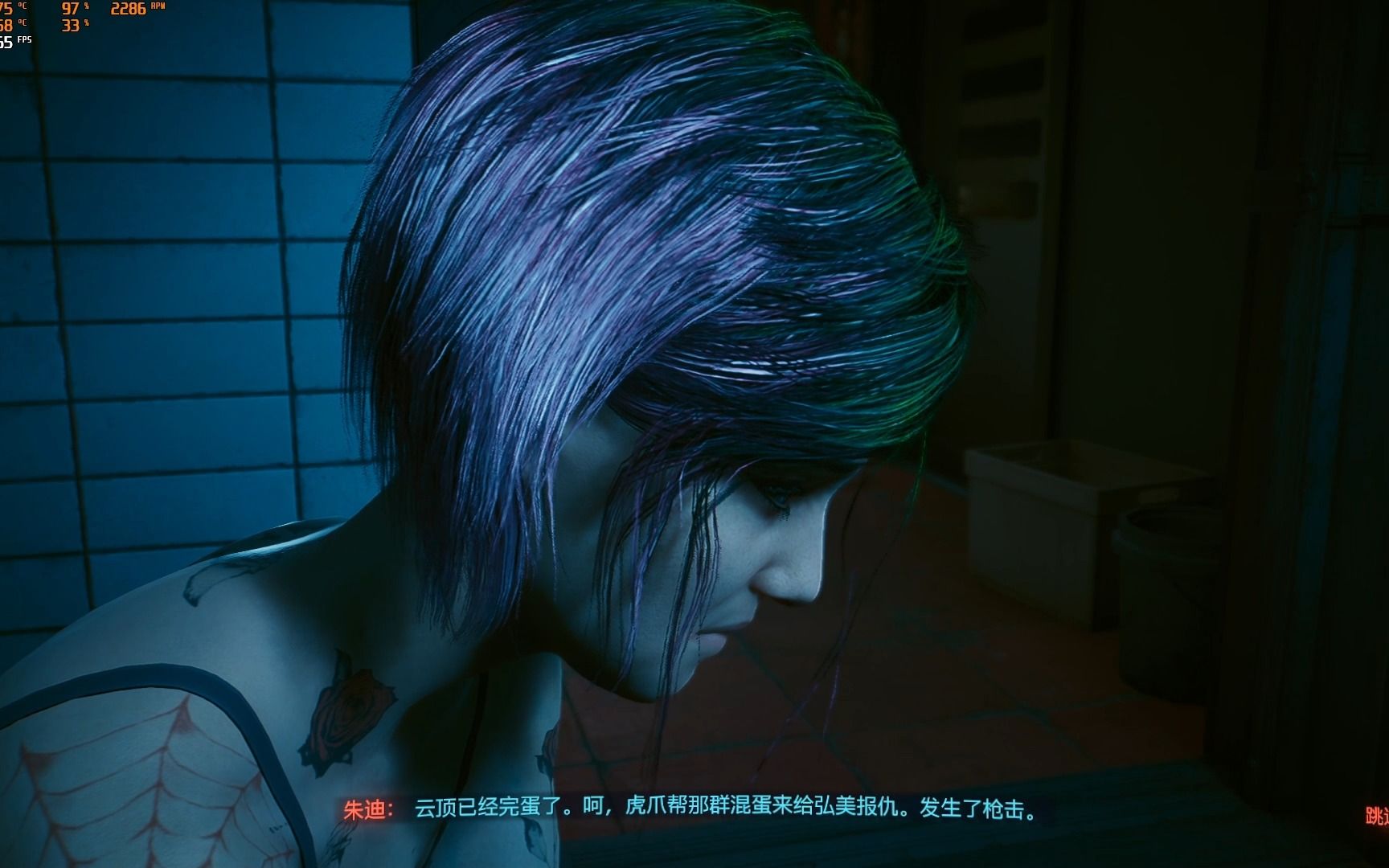 2077朱迪支线剧情2077年赛博朋克世界中的朱迪线剧情-第1张图片