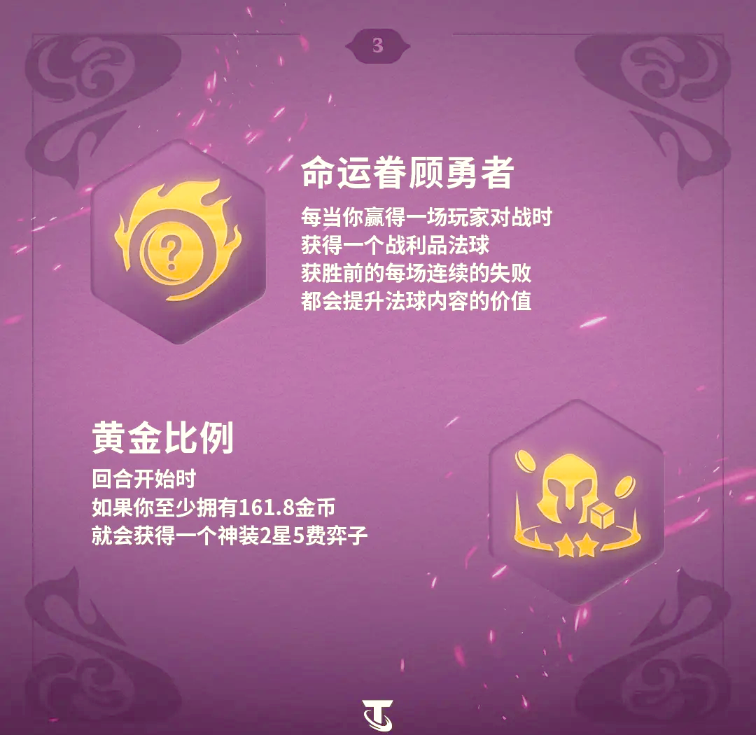 吉格斯符文大乱斗吉格斯符文之谜-第3张图片