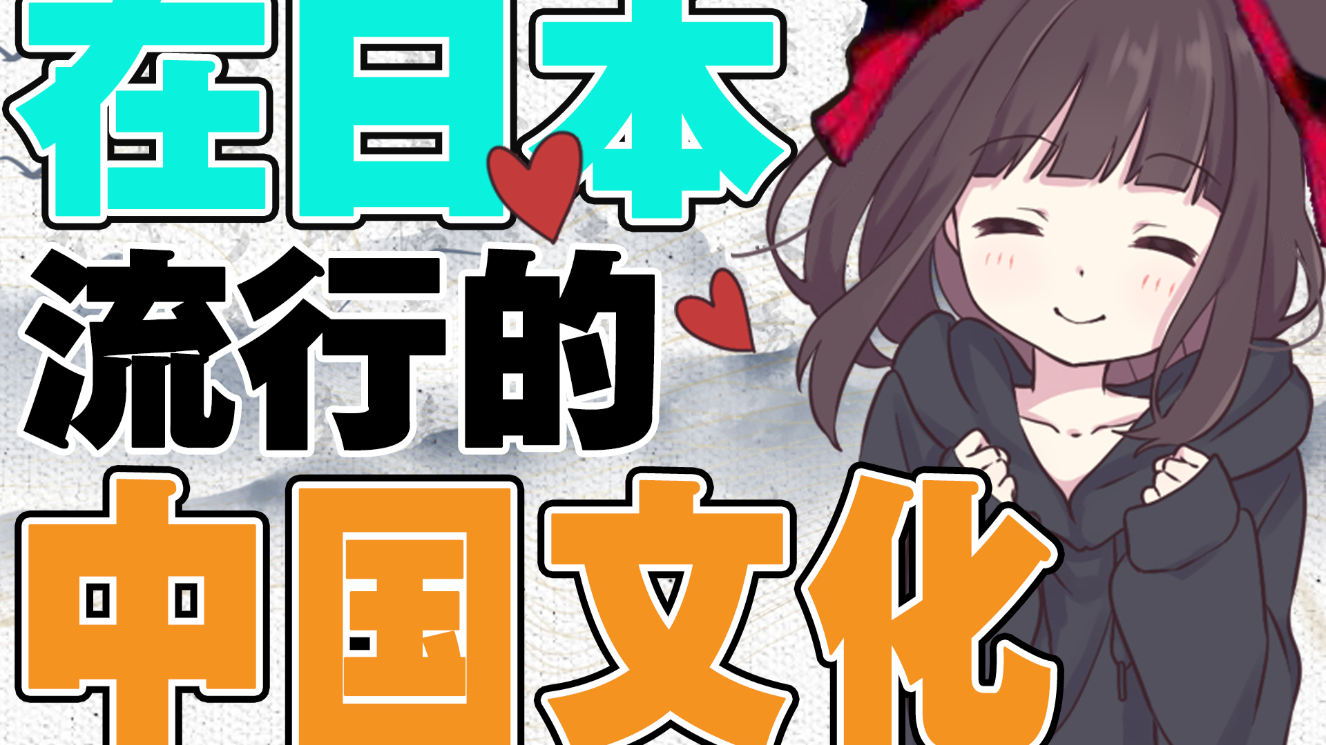 欧美日韩潮流文化中的卡之探索-第1张图片