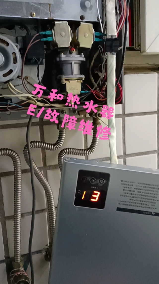 e1热水器故障怎么解决探索e的奥秘，e 1的多元解读-第1张图片