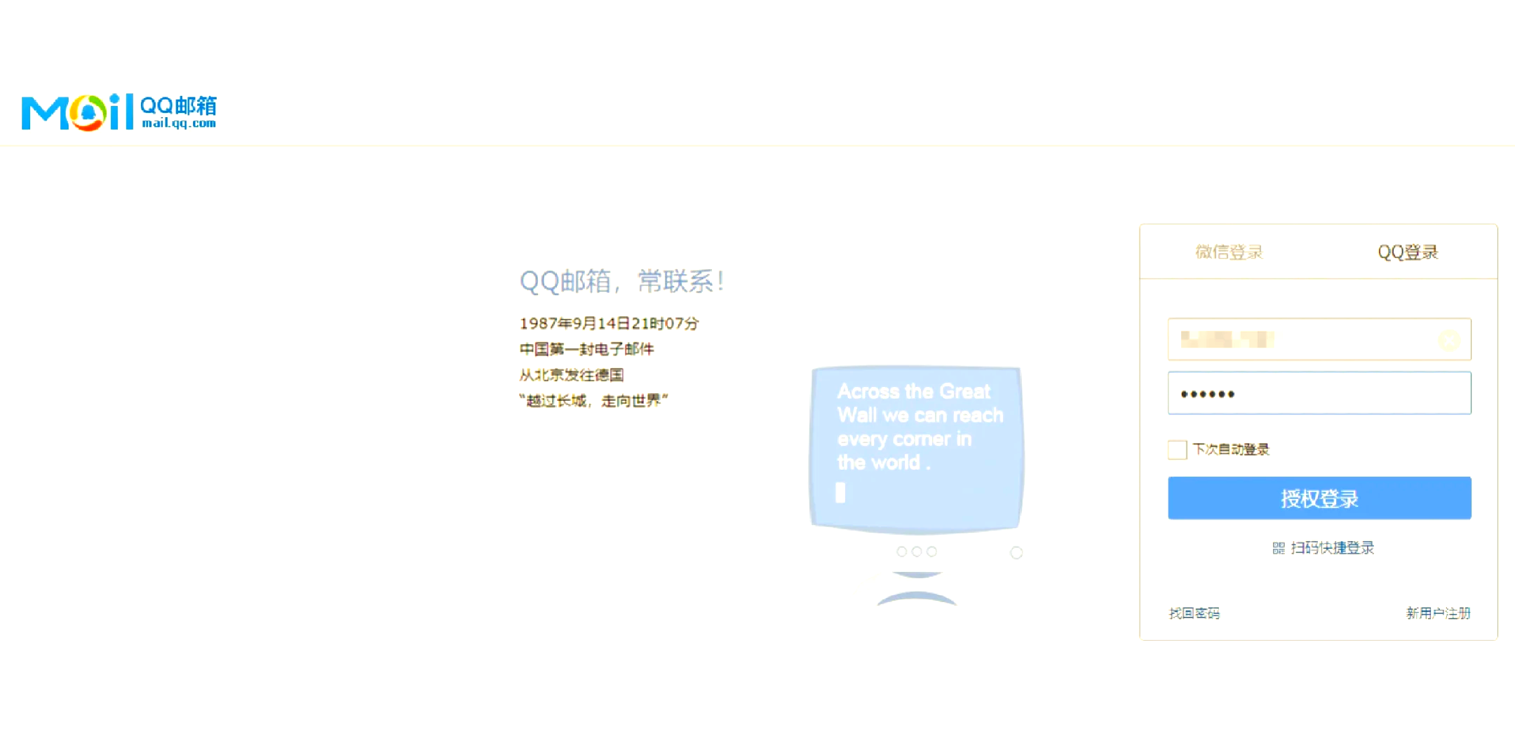 qq2013beta3下载QQ2013Beta3下载教程，轻松获取最新版QQ体验-第3张图片
