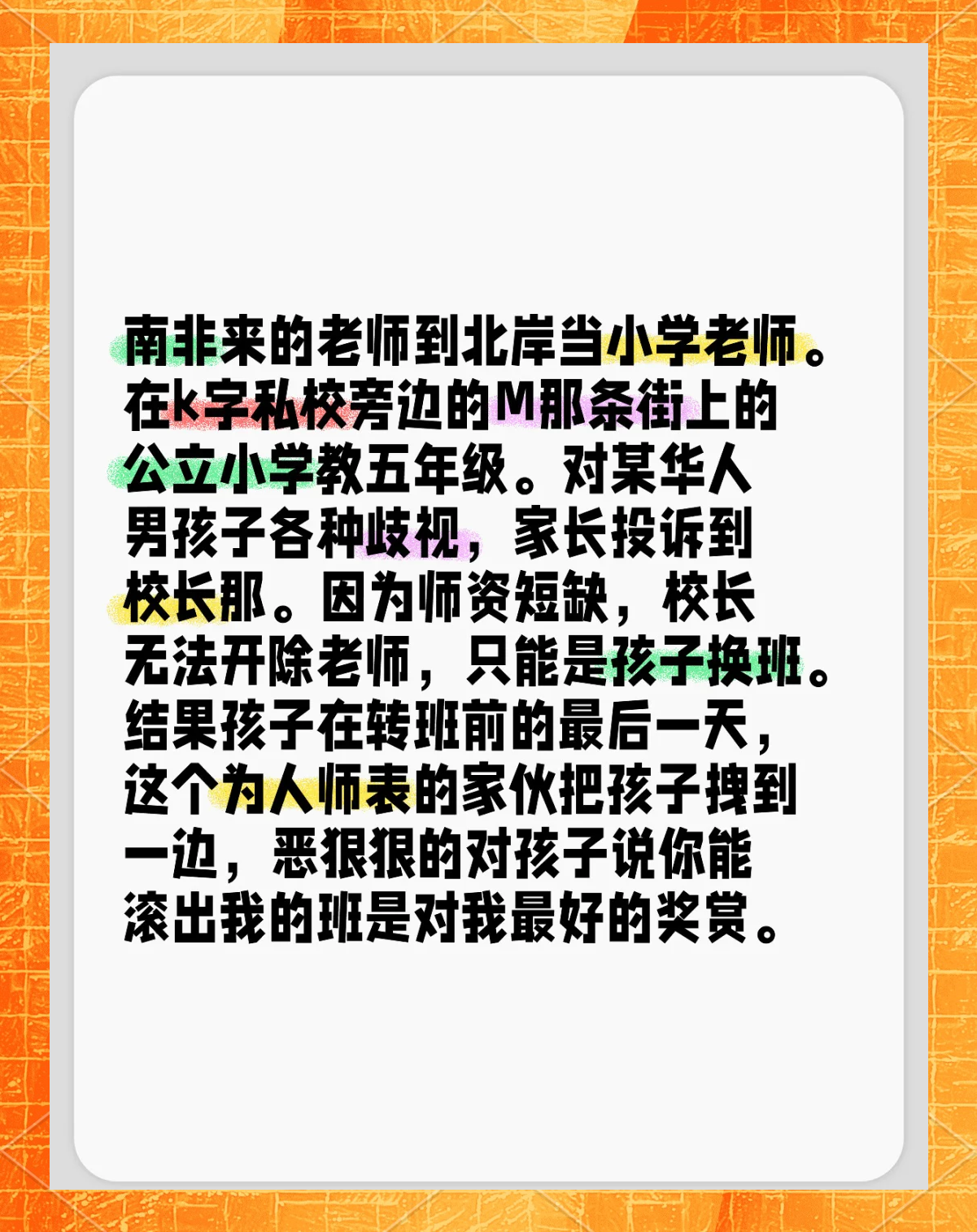 教师与学生之间的界限——悲剧的背后-第1张图片