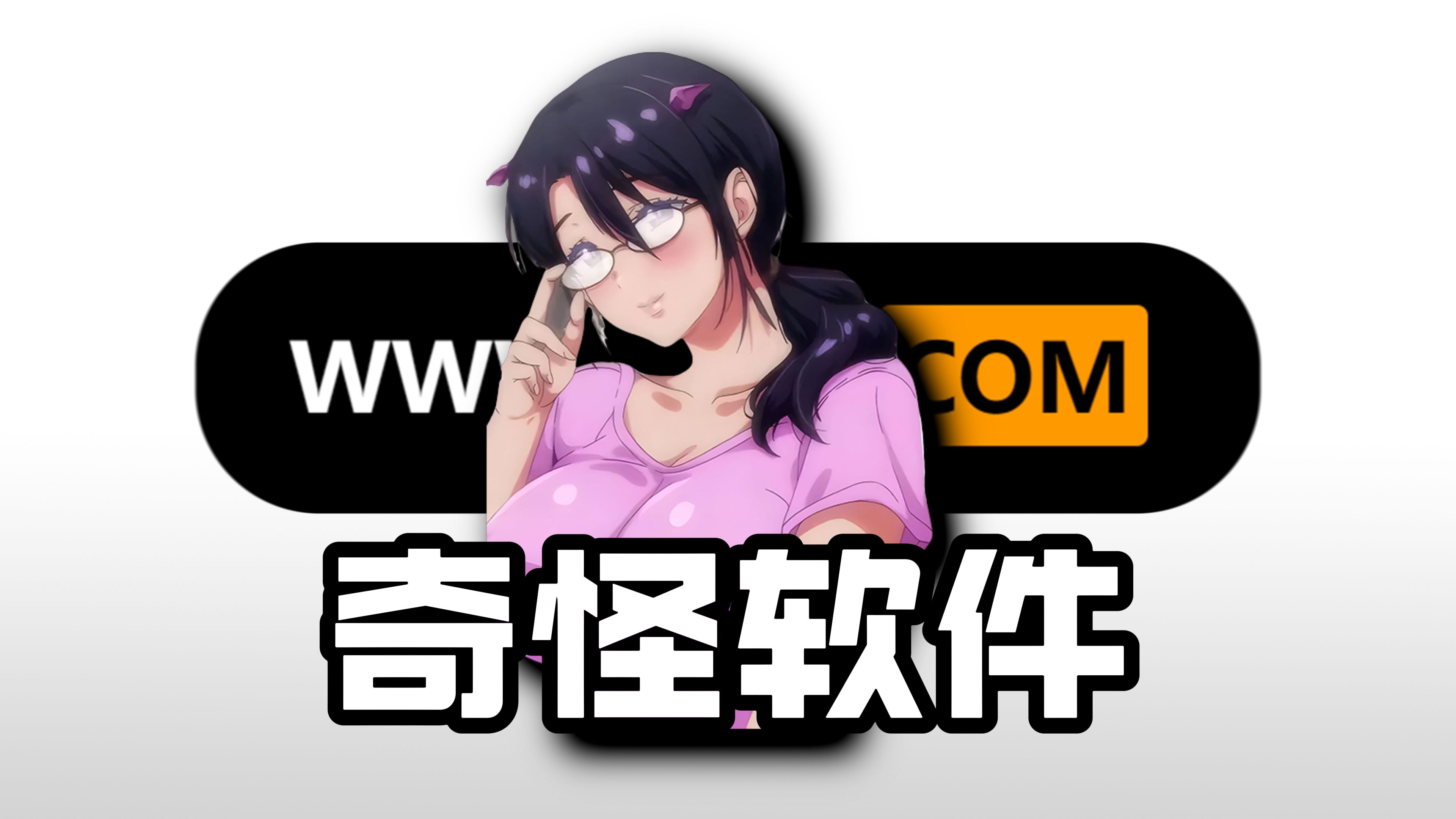18款禁用软件app哔哩哔哩哔哩哔哩平台上的18款禁用软件APP及其影响-第1张图片