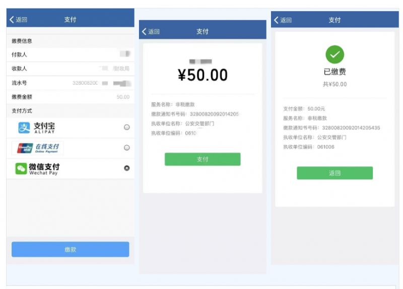 交管12123，如何通过拍摄违章行为实现收益？-第1张图片