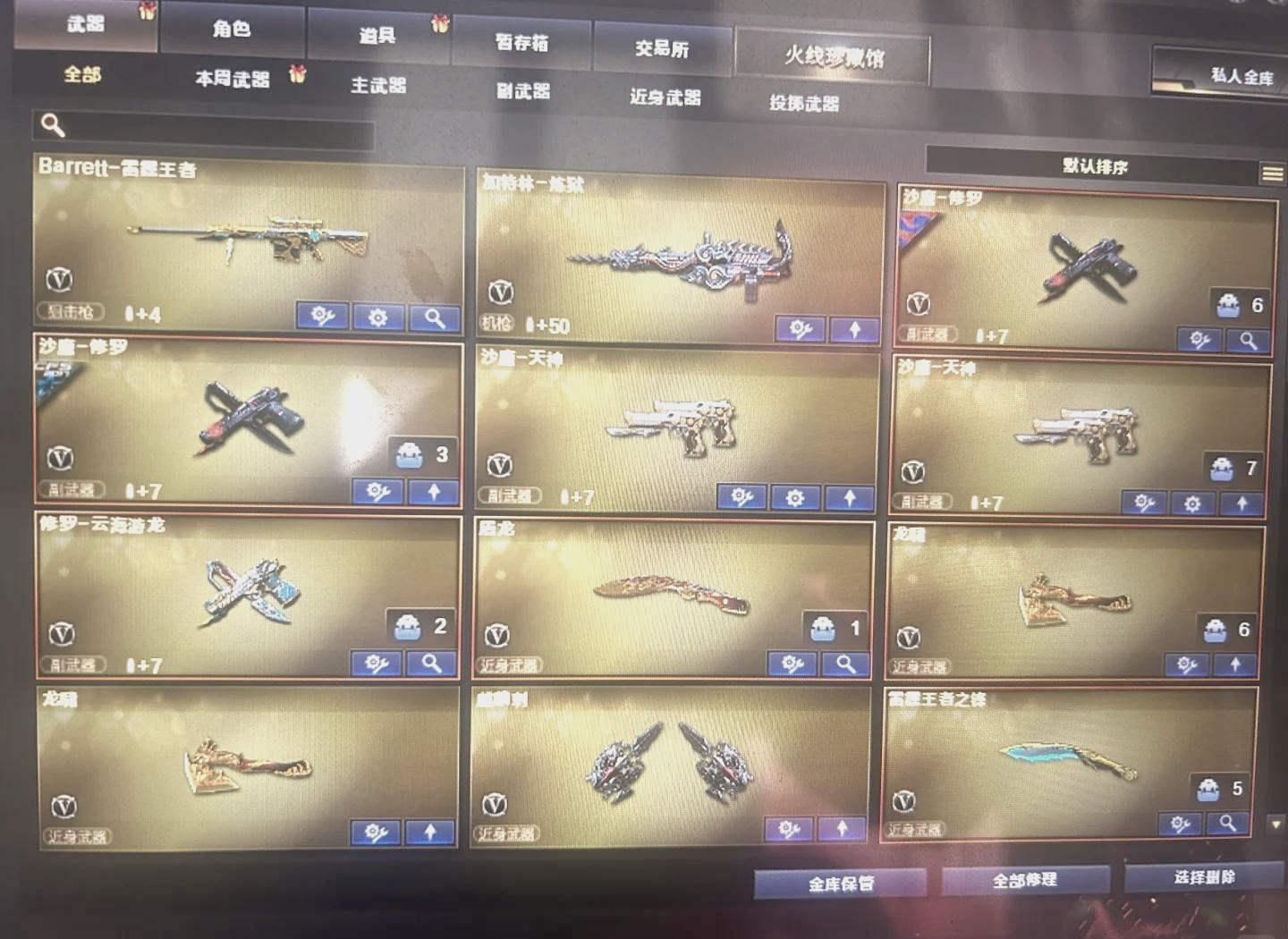 怎么刷枪cf全面解析，如何正确刷枪-第1张图片
