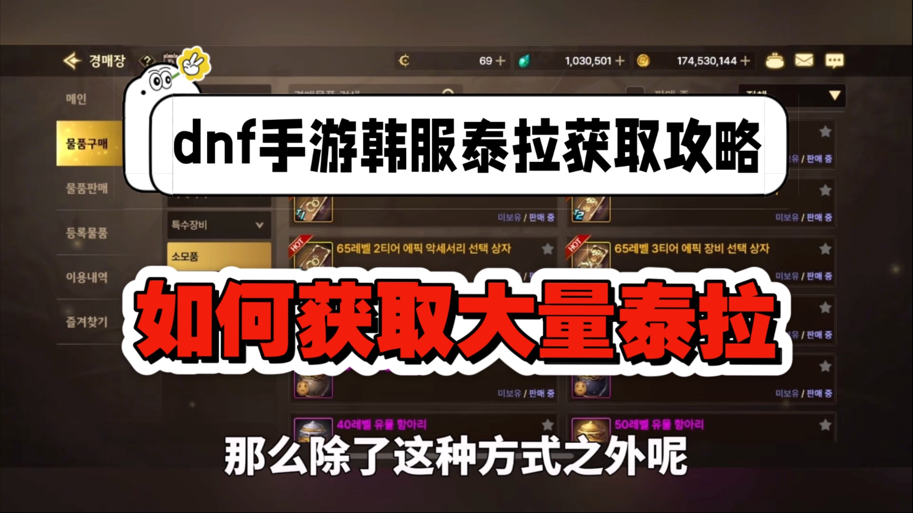 DNF韩服登陆器DNF韩服登陆器，探索游戏世界的便捷之门-第2张图片