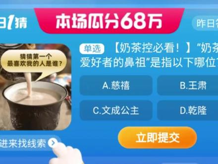 淘宝每日一猜答案揭秘-第1张图片
