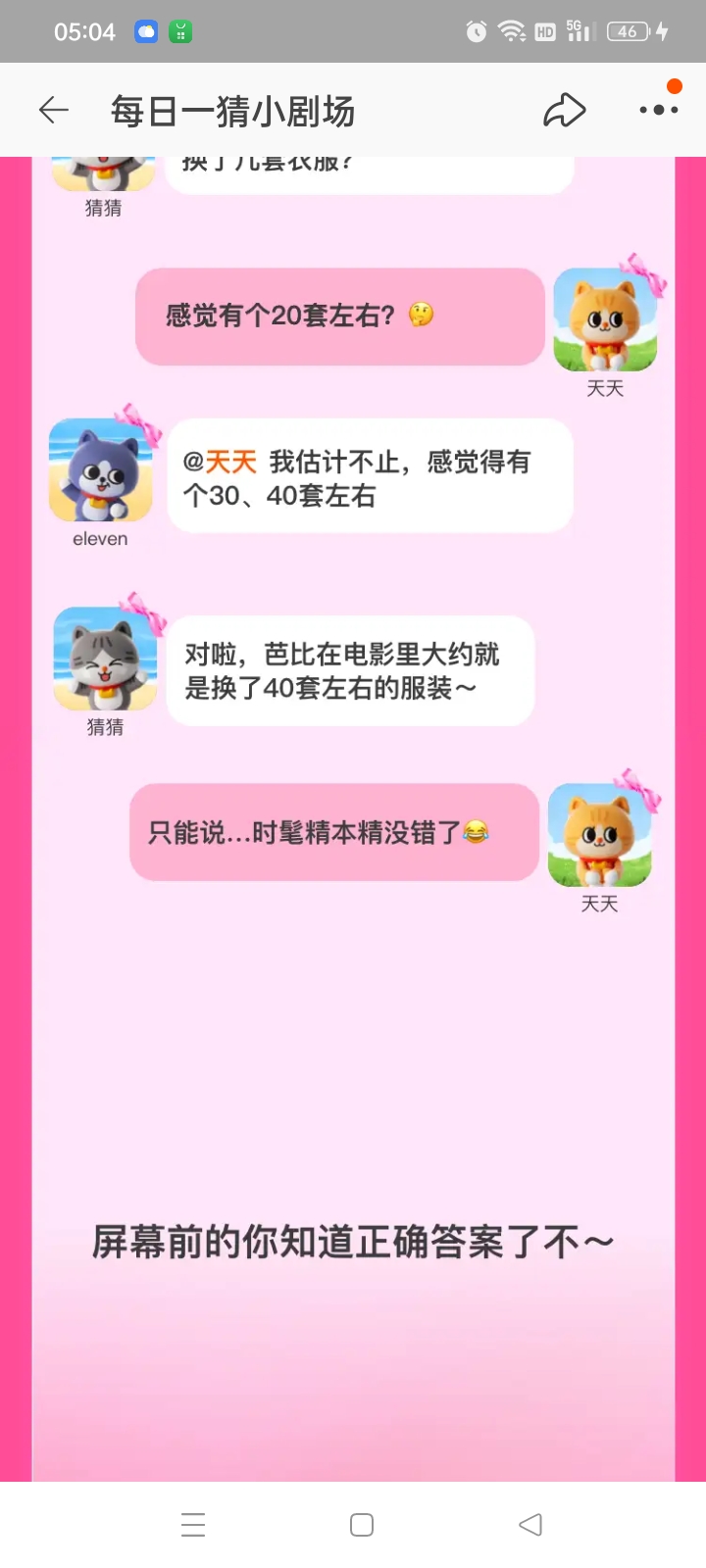 淘宝每日一猜答案揭秘-第3张图片