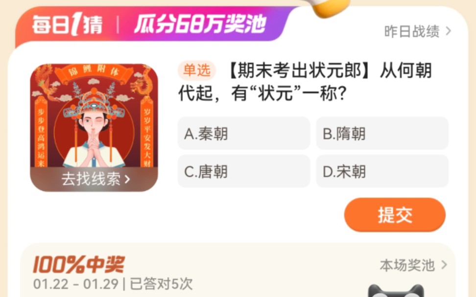 淘宝每日一猜答案揭秘-第2张图片