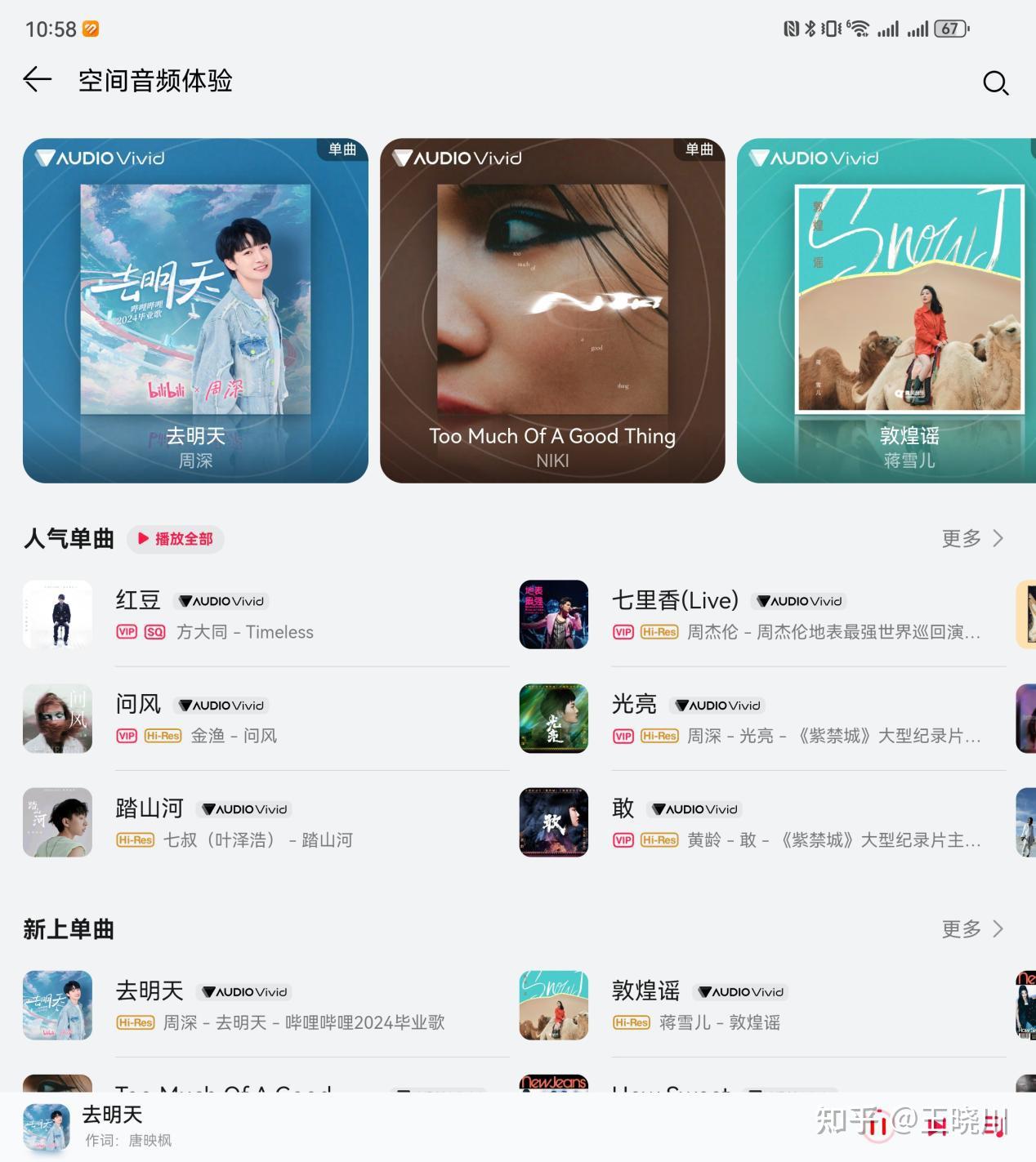 免费观看高清视频大全，畅享影音新体验-第3张图片