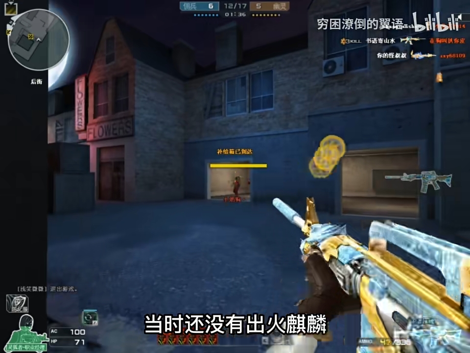 CF游戏攻略，如何高效刷枪-第3张图片