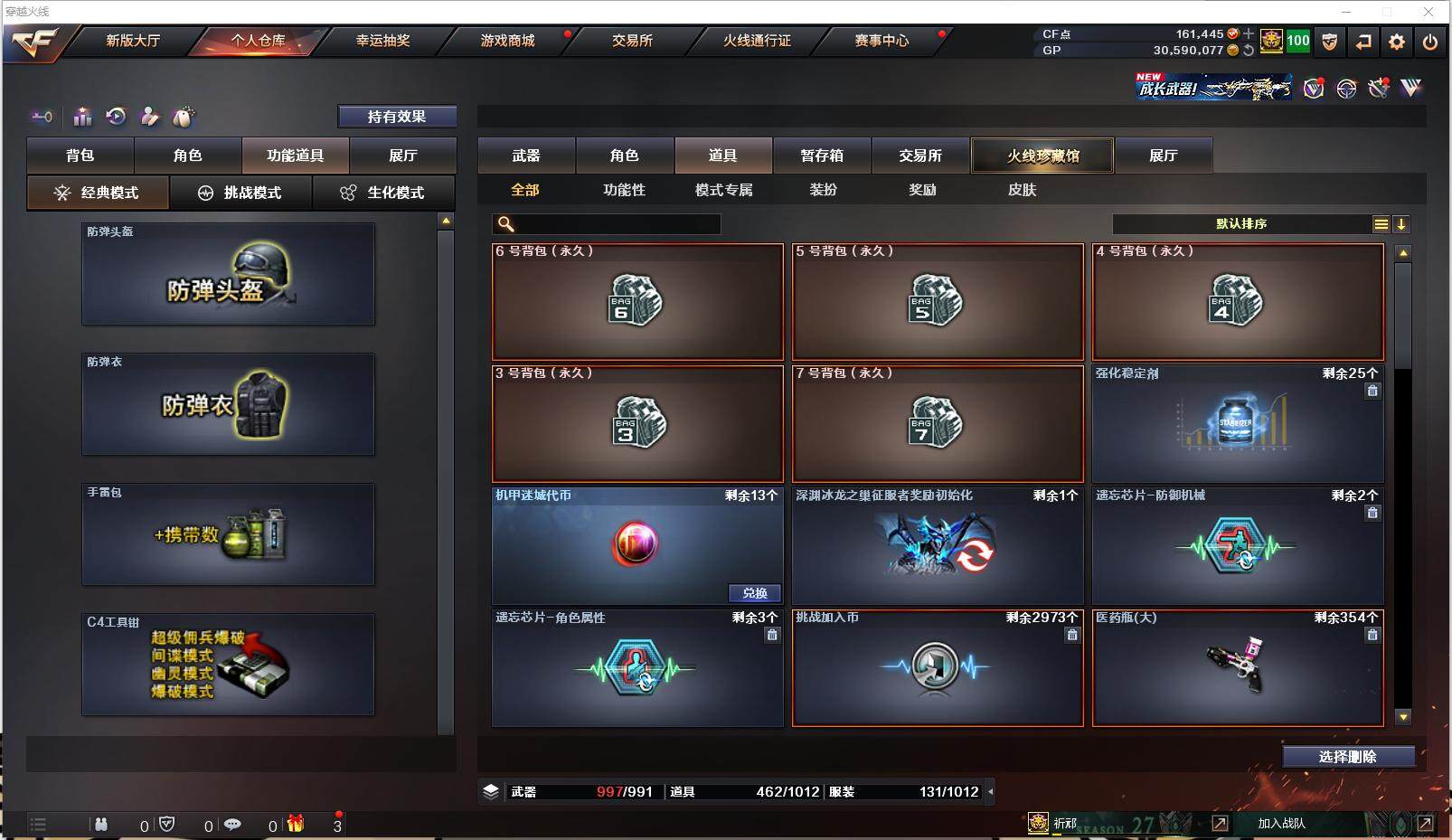 CF游戏攻略，如何高效刷枪-第1张图片