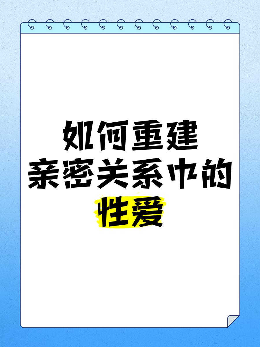 男女作爱免费网站在线观看健康、安全的在线平台——男女亲密关系知识分享与学习-第1张图片