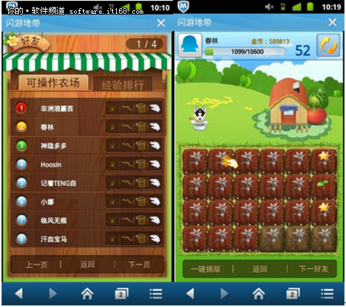 qq农场最新活动在哪里QQ农场最新活动深度解析-第1张图片
