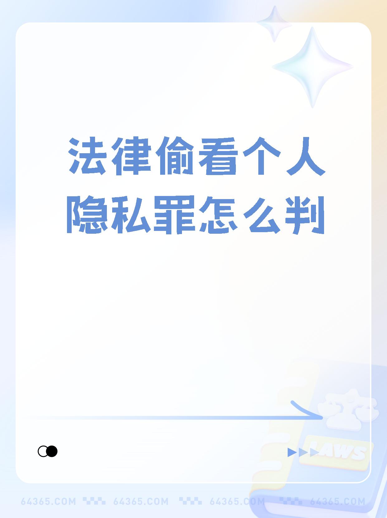 天天偷窥网揭秘天天偷窥网，网络隐私的潜在威胁-第3张图片
