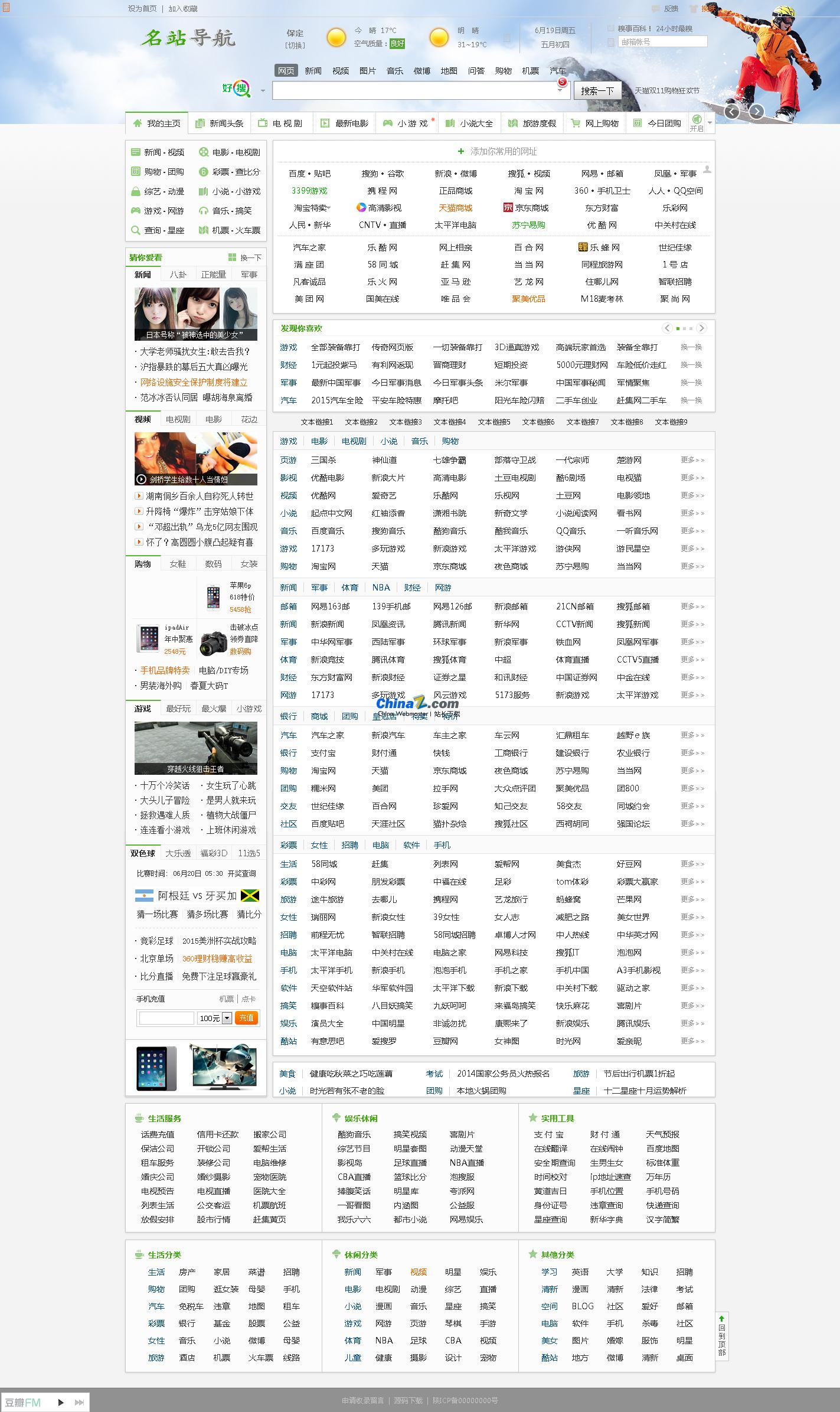 色导航网址大全色导航网址大全，全面解析与使用指南-第2张图片