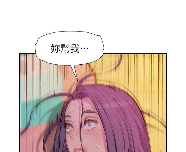 羞羞漫画首页免费登录页面秋蝉秋蝉之翼，羞羞漫画首页免费登录体验记-第1张图片