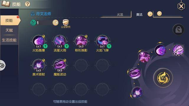 s4流浪法师天赋S4流浪法师天赋，解锁游戏中的强大力量-第1张图片