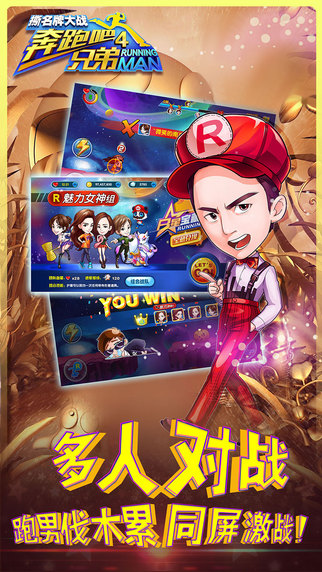 奔跑吧兄弟2手游，重燃激情，再战江湖-第1张图片