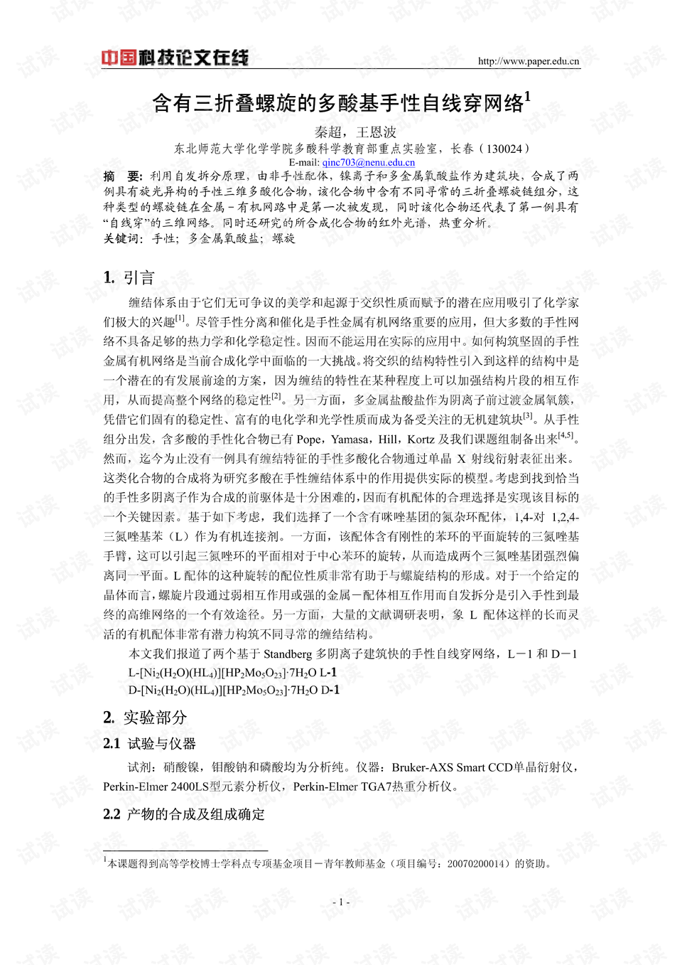 国精产品自线在线在拍国精产品自线在的发展与影响-第2张图片