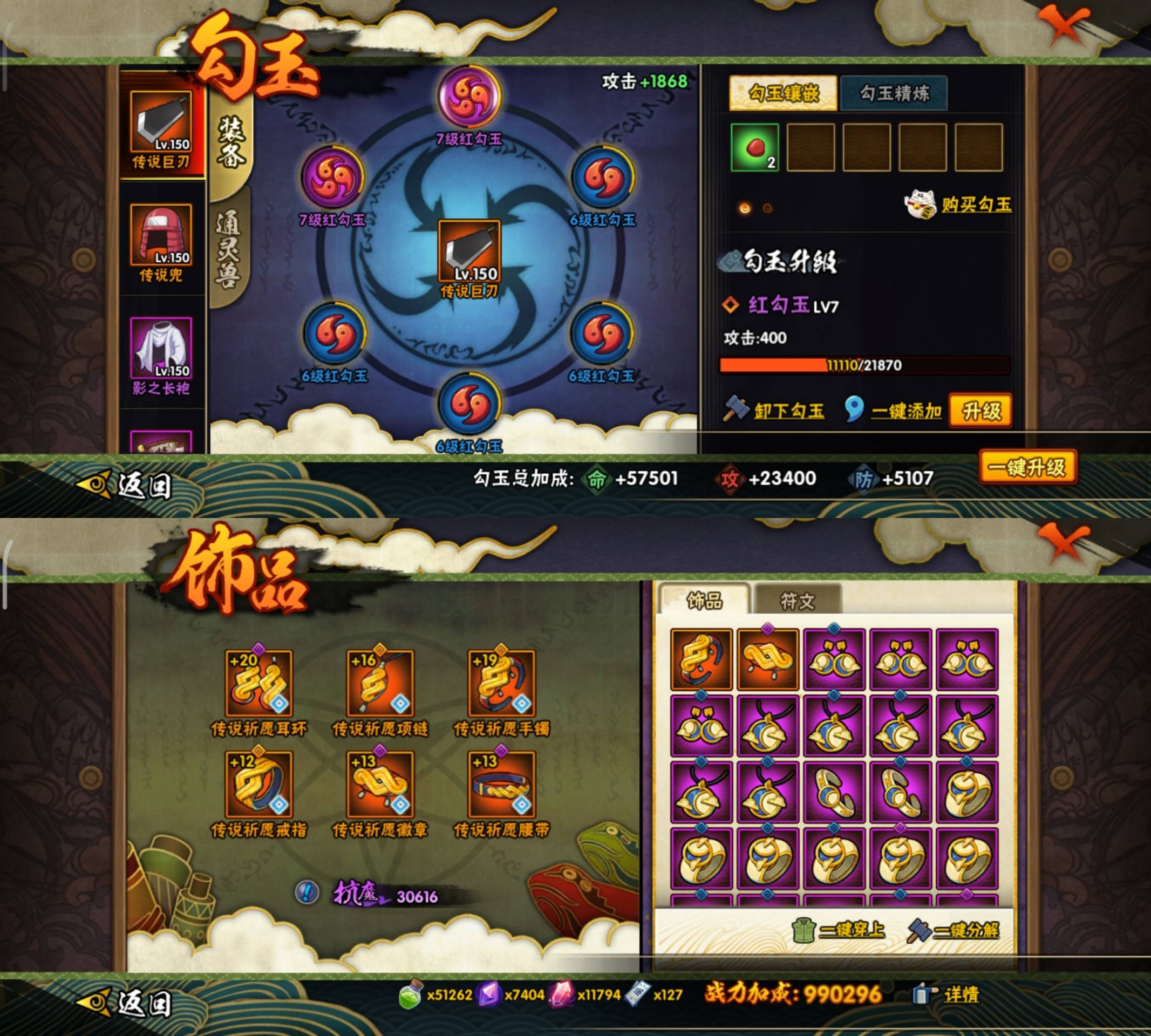 火影世界，雷遁流加点攻略-第3张图片