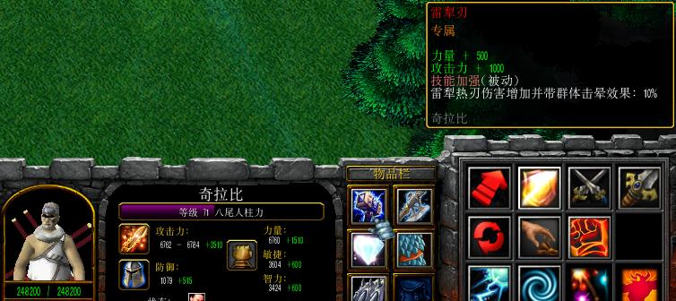 火影世界，雷遁流加点攻略-第2张图片