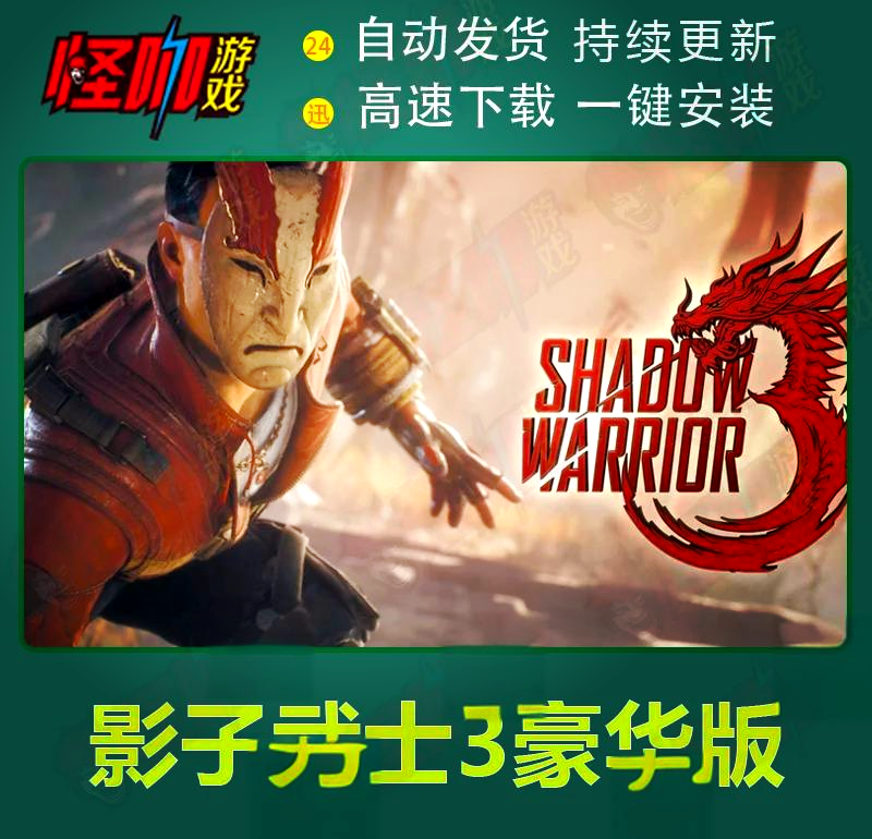 影子武士3修改器探索影子武士3的奇幻世界-第2张图片