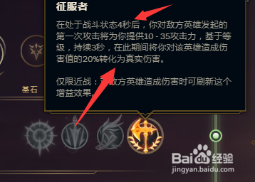 固执征服者，如何找到并更换它？-第2张图片