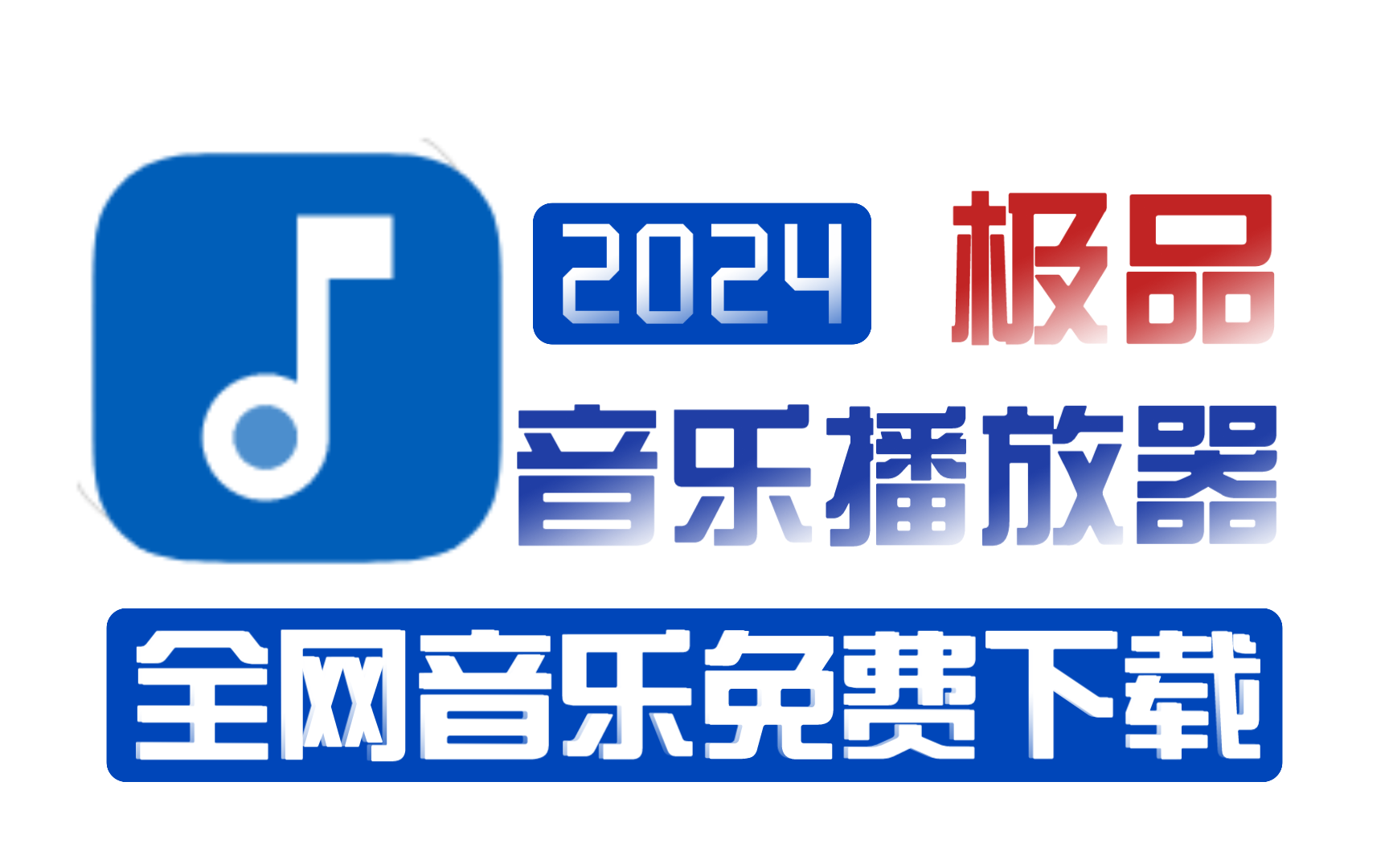 酷狗音乐下载 免费2023最新版本DJ酷狗音乐下载，免费2023最新版本，畅享音乐新体验-第1张图片