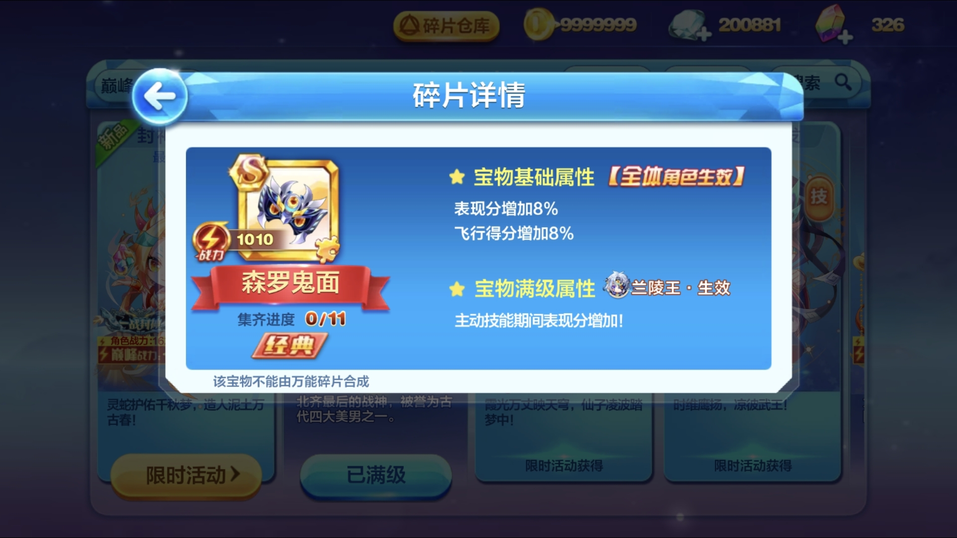 天天酷跑精灵大全下载天天酷跑精灵大全，探索游戏中的精灵世界-第2张图片