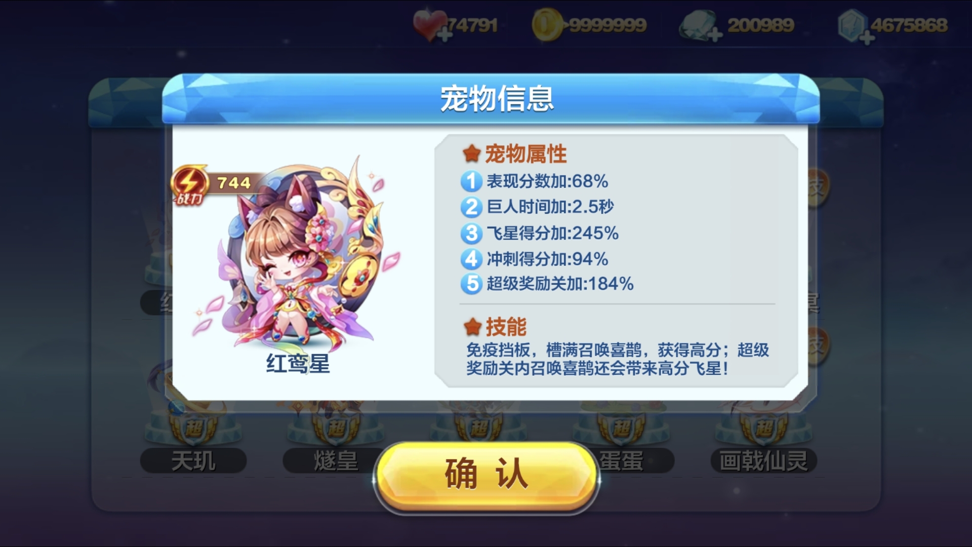 天天酷跑精灵大全下载天天酷跑精灵大全，探索游戏中的精灵世界-第1张图片